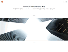 Tablet Screenshot of iceworld.net